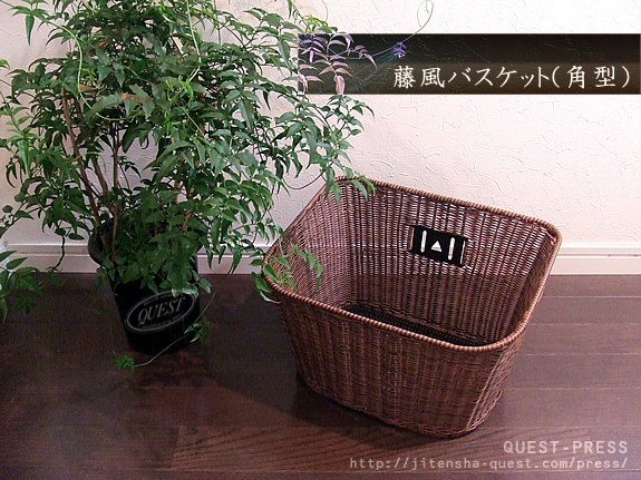 藤風バスケット(角型)
