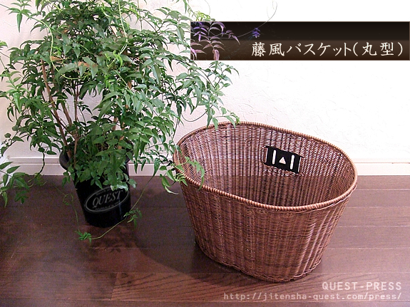 藤風バスケット(丸型)